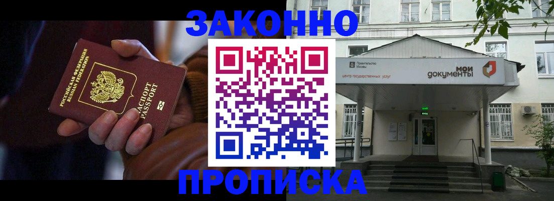 временная регистрация в Верхнем Уфалее