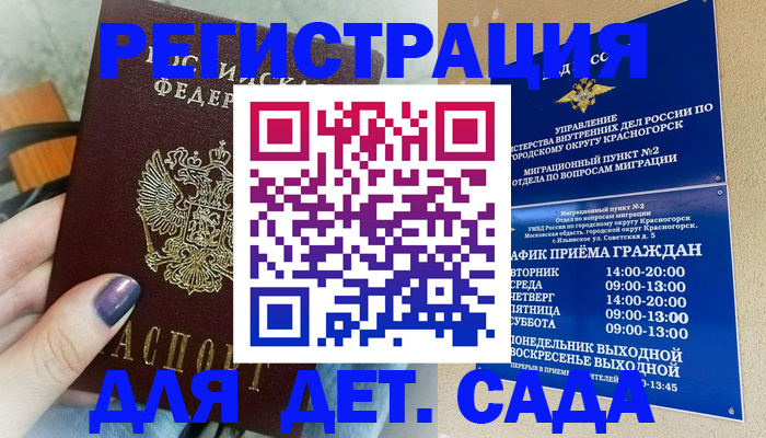 временная регистрация гарантия в Верхнем Уфалее
