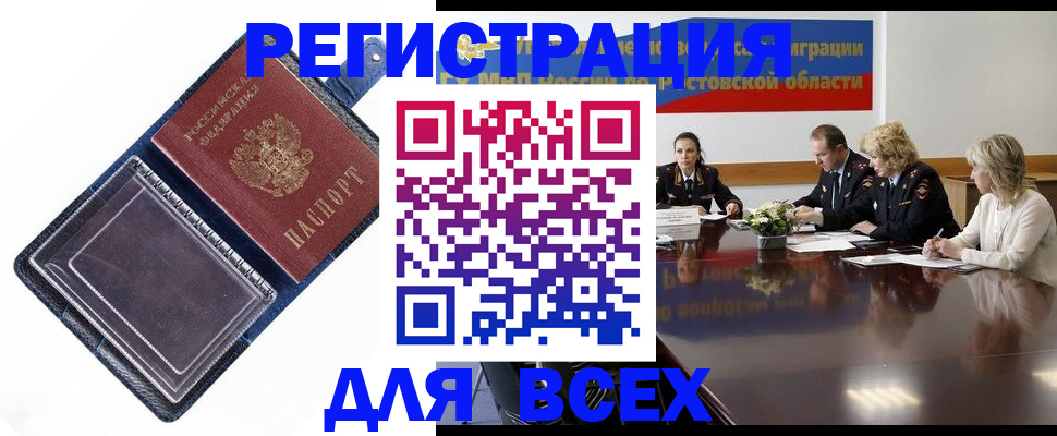 временная регистрация надежно в Верхнем Уфалее