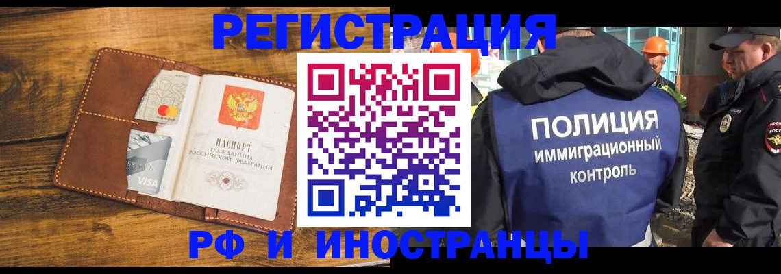 временная регистрация собственник в Верхнем Уфалее
