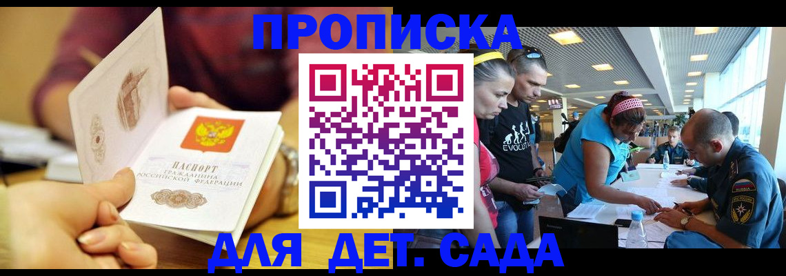 прописка в Верхнем Уфалее
