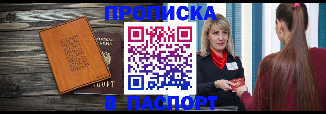прописка в квартире в Верхнем Уфалее